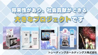 集客力アップ、トレンド販促、商品訴求におすすめのHESTA CHARGEのサイネージ広告！地域経済を盛り上げに貢献！